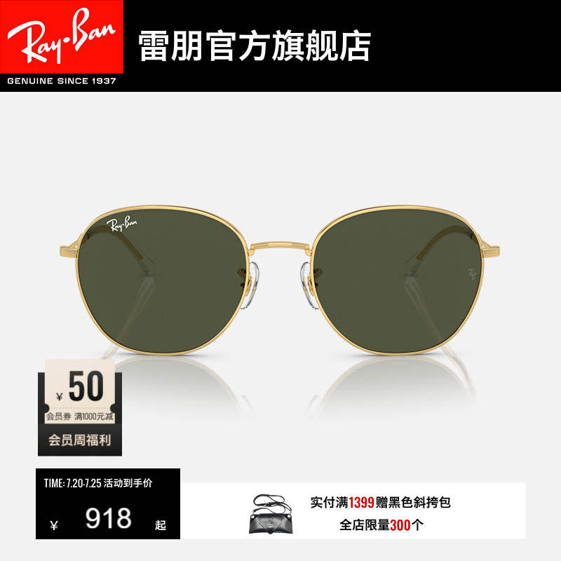 RayBan雷朋太阳镜潘托斯形框复古眼镜渐变时尚个性男墨镜0RB3809