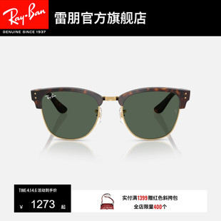 眼镜潮酷户外太阳墨镜0RBR0504S RayBan雷朋REVERSE反转系列男女款