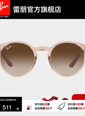 RayBan雷朋墨镜潘托斯渐变儿童男女潮酷太阳镜0RJ9064S/0RJ9060S