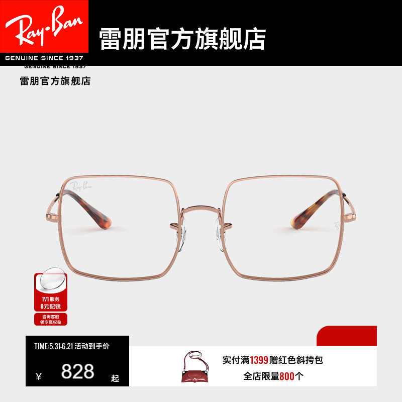 RayBan雷朋镜架复古方形大框男女素颜近视眼镜框0RX1971V可配度数