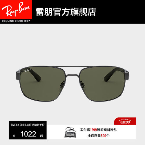 雷朋新品大框时尚风开车专用墨镜