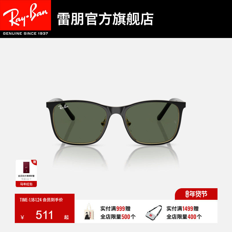 RayBan雷朋方形金属框儿童太阳镜男女同款眼镜墨镜0RJ9551S可定制,ZIPPO/瑞士军刀/眼镜,太阳眼镜,淘宝优惠券,粉丝福利购,淘宝优惠卷