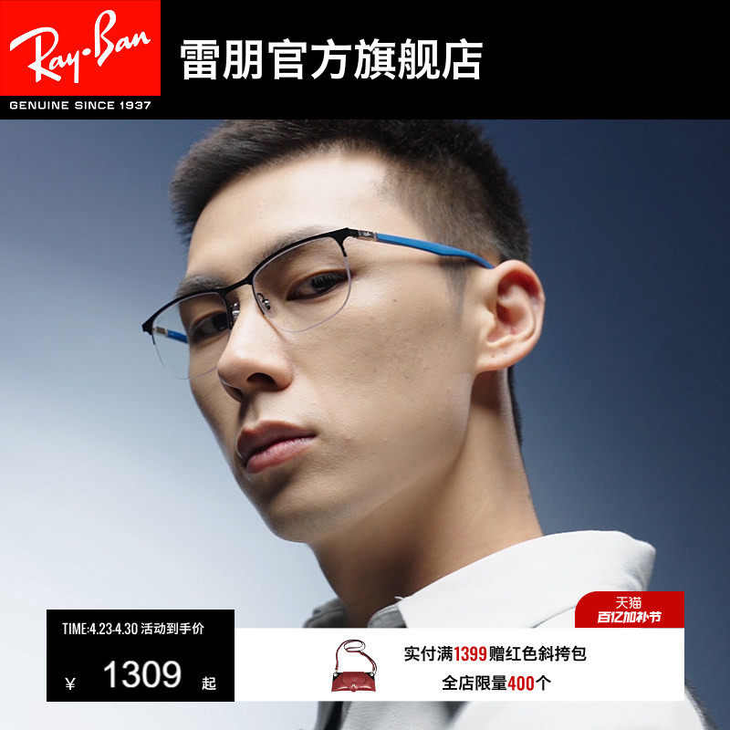 RayBan雷朋光学眼镜架金属男黑框眼镜男女运动近视眼镜框0RX6513