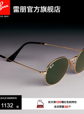 RayBan雷朋太阳镜椭圆窄框复古舒适眼镜时尚眼镜潮酷墨镜0RB3547N