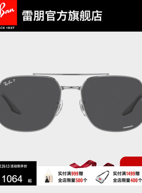 RayBan雷朋太阳镜金属双梁渐变时尚防晒眼镜男女偏光墨镜0RB3699