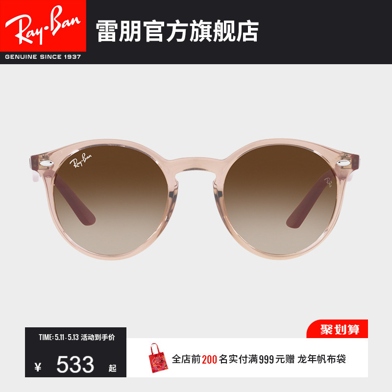 Ray·Ban儿童太阳眼镜0RJ9064S