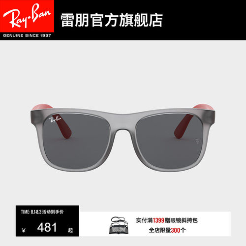 rayban雷朋太阳镜方形时尚男童