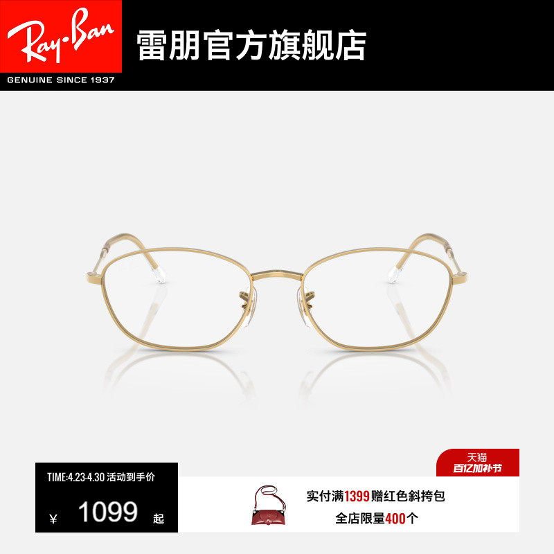 RayBan雷朋光学眼镜不规则形全框女款近视镜远视镜0RX3749V可配镜