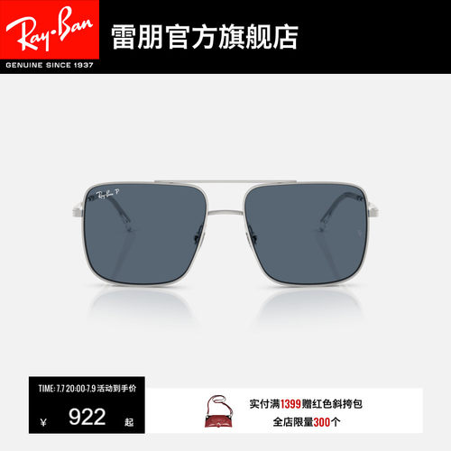 RayBan雷朋方形金属太阳镜