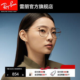 RayBan雷朋光学眼镜架金属不规则大框时尚 近视镜框0RX6490D 男女款