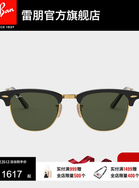 RayBan雷朋太阳镜派对眼镜方形半框可折叠男女墨镜0RB2176可定制