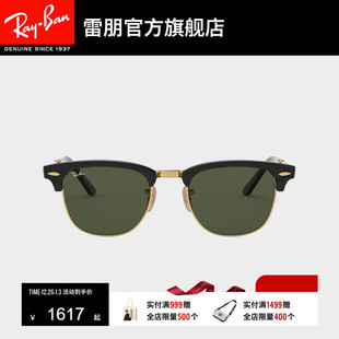 RayBan雷朋太阳镜派对眼镜方形半框可折叠男女墨镜0RB2176可定制