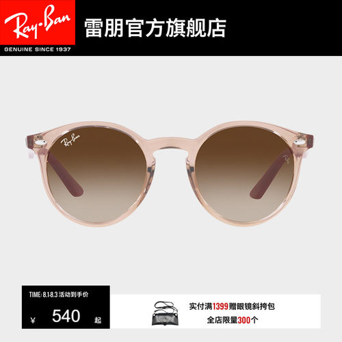 Ray·Ban儿童太阳眼镜0RJ9064S