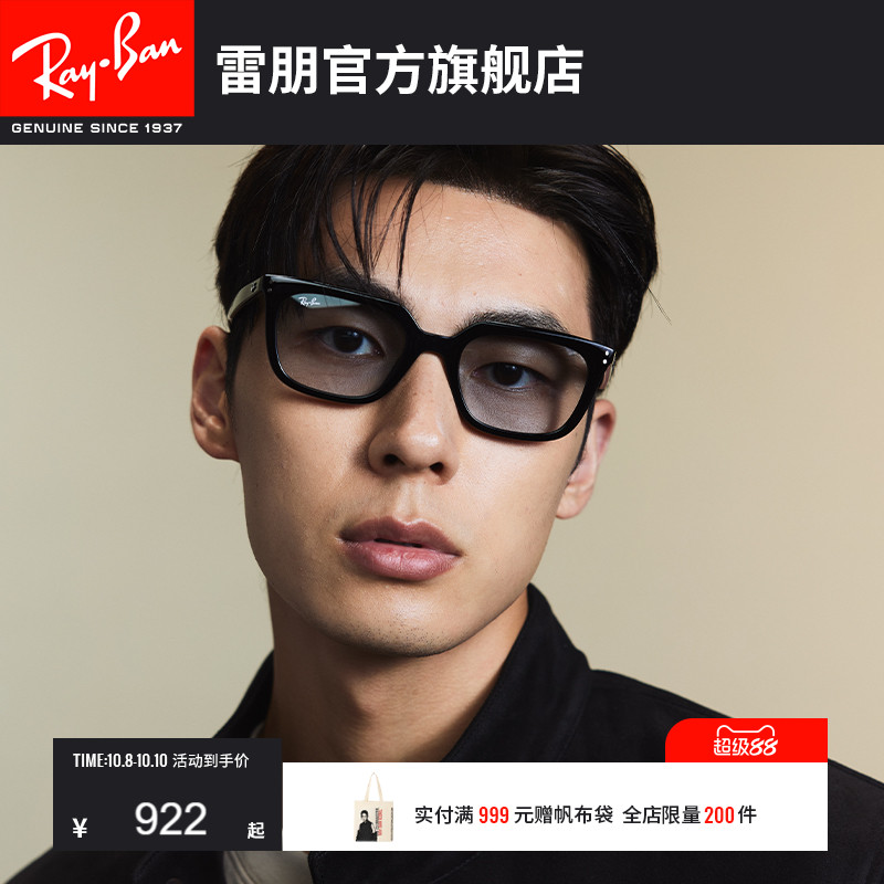 RayBan雷朋方形太阳镜男女款开车眼镜户外运动墨镜0RB4439D可定制