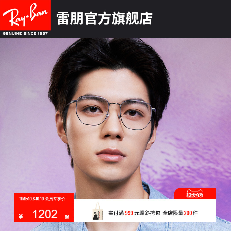 RayBan雷朋光学眼镜不规则镜框形男女同款近视眼镜0RX8776D可配镜
