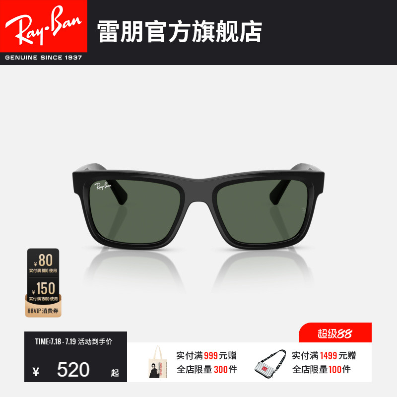 【2025春夏新品】雷朋儿童款长方形注塑墨镜窄框太阳镜0RJ9196S