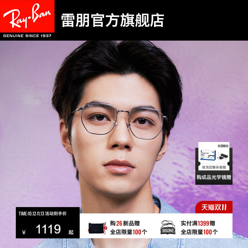 RayBan雷朋光学眼镜不规则镜框形男女同款近视眼镜0RX8776D可配镜