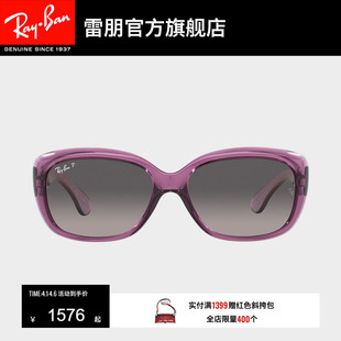 RayBan雷朋太阳镜蝶形眼镜优雅女款 眼镜防晒偏光墨镜0RB4101 时尚
