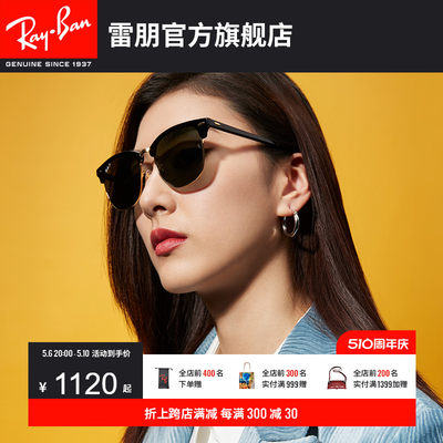 RayBan雷朋派对达人墨镜0RB3016F