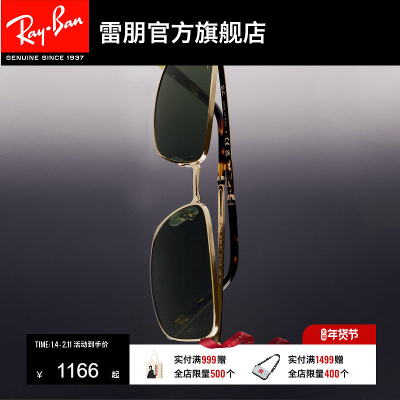 RayBan雷朋墨镜太阳镜金属老钱风窄框男女款矩形复古防晒0RB3717