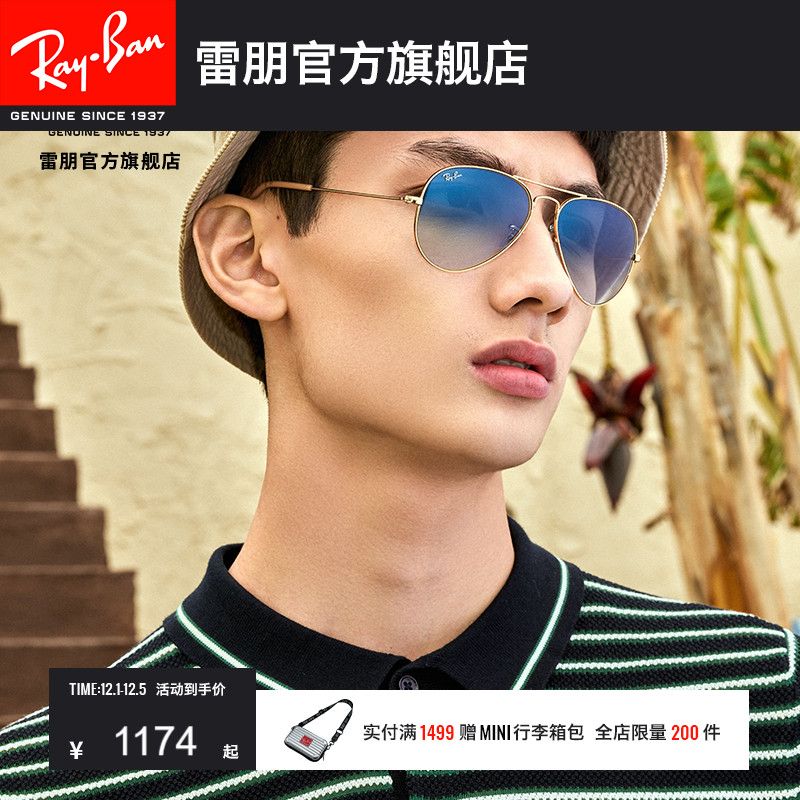 雷朋渐变浅色飞行员墨镜0RB3025