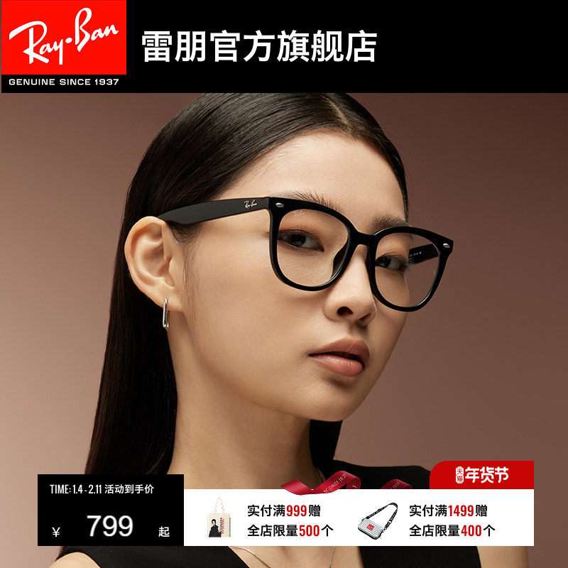 RayBan雷朋光学眼镜女款可配度数近视眼镜男士近视镜框0RX4379VD
