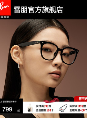 RayBan雷朋光学眼镜女款可配度数近视眼镜男士近视镜框0RX4379VD