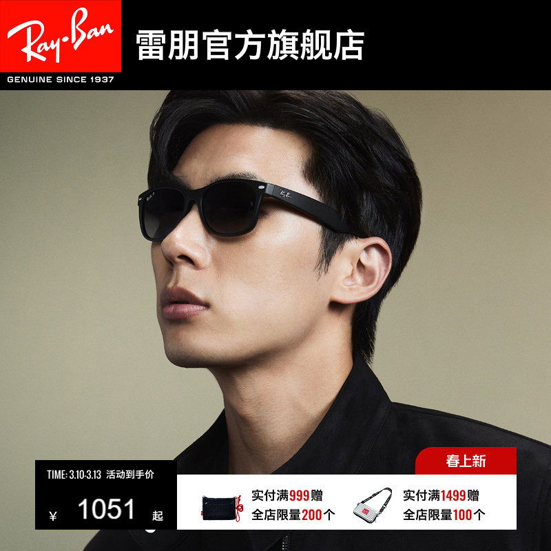 RayBan雷朋太阳镜徒步旅行者尼龙眼镜方形男女墨镜0RB213