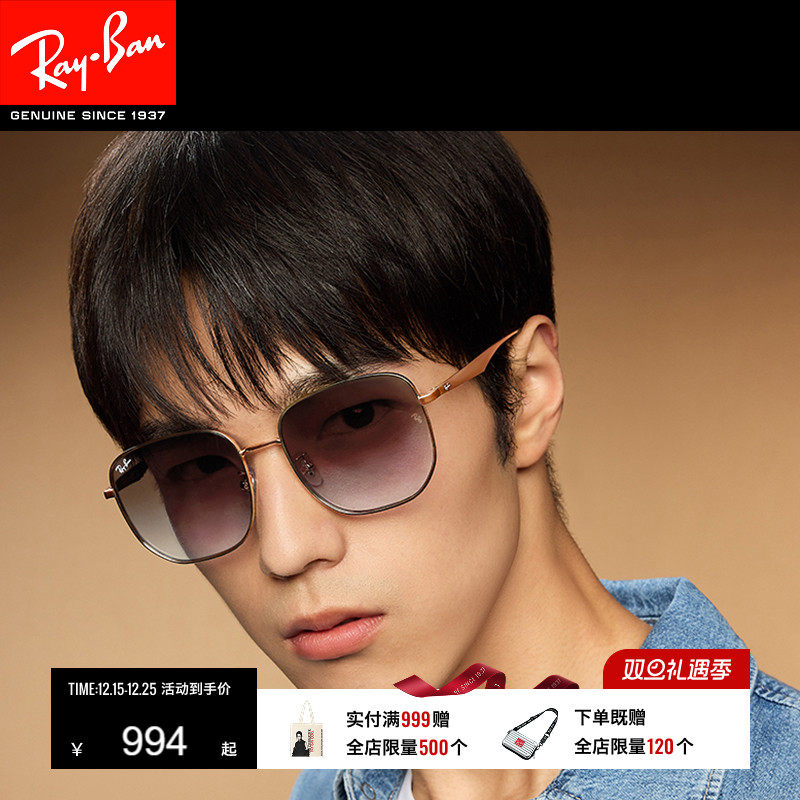 雷朋偏光太阳镜金属框大黑超