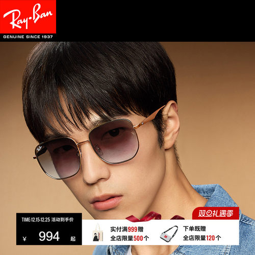 雷朋偏光太阳镜金属框大黑超