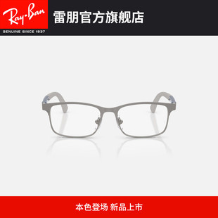 雷朋儿童长方金属窄框近视镜光学镜框0RY1061可配镜 2026新品
