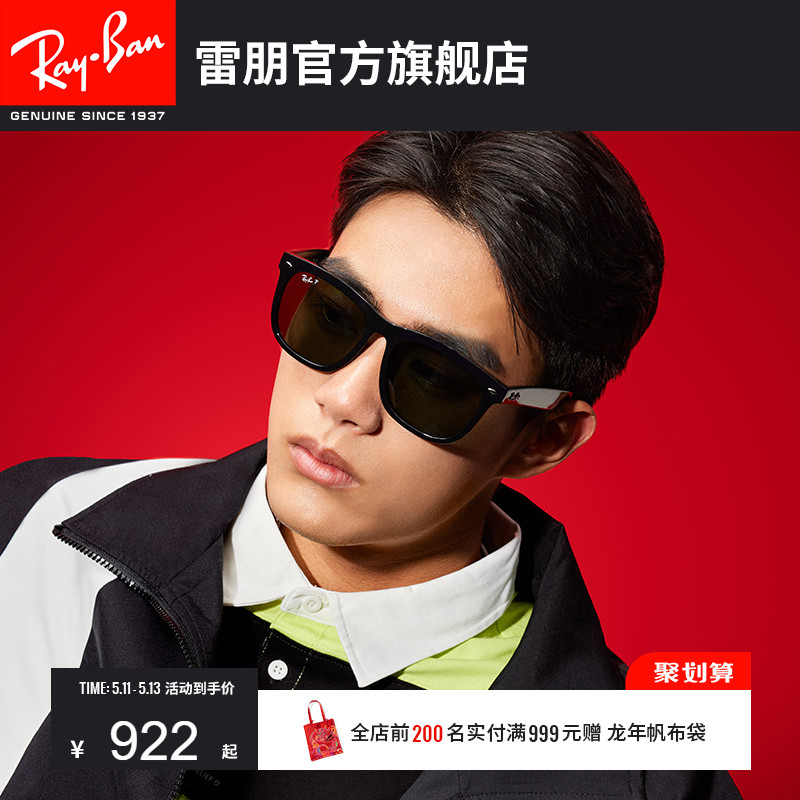 RayBan雷朋太阳眼镜黑超方形大框时尚修颜男女墨镜0RB4260D可定制 ZIPPO/瑞士军刀/眼镜 太阳眼镜 原图主图