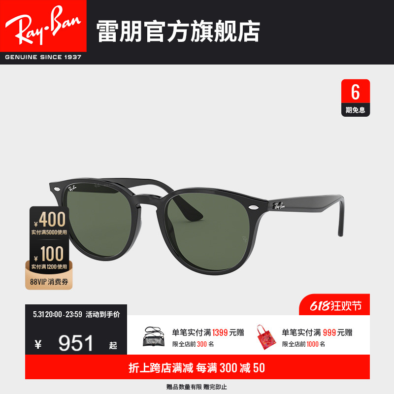 RayBan雷朋太阳眼镜全框复古时尚眼镜男女款潮酷防晒墨镜0RB4259F