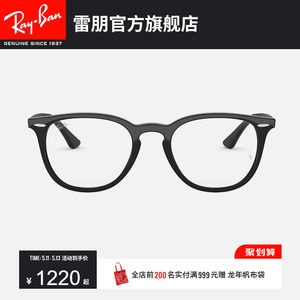 雷朋眼镜框rayban简约男女款