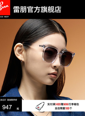 【男女同款】RayBan雷朋太阳眼镜方框防晒墨镜0RB4401D/0RB4379D