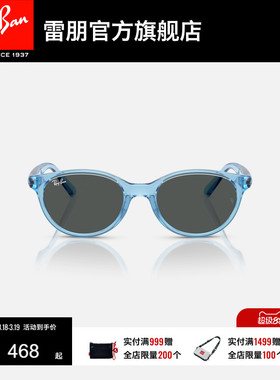 RayBan雷朋方形太阳镜儿童款注塑框眼镜潮酷墨镜0RJ9080SF可定制