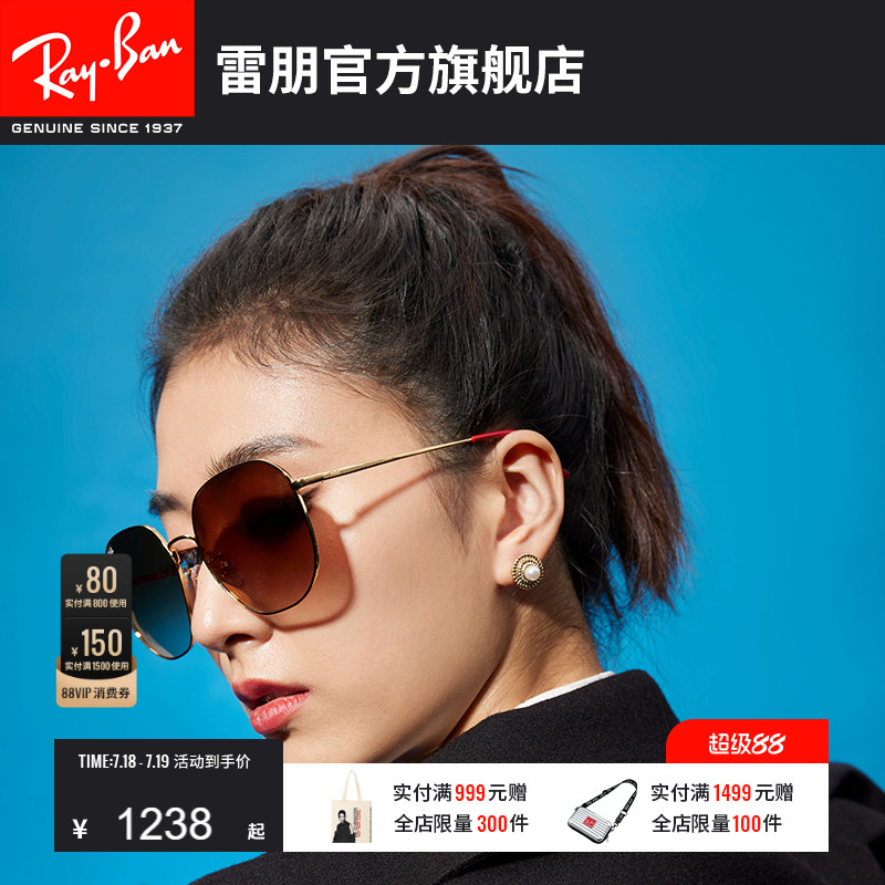RayBan雷朋太阳镜不规则大框玫瑰金渐变眼镜女款时尚墨镜0RB3680D