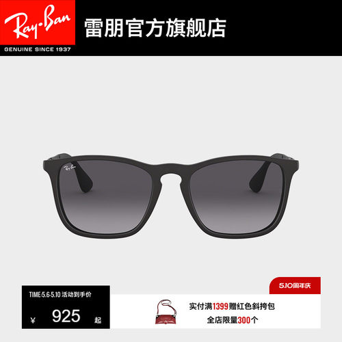 rayban雷朋太阳镜渐变色