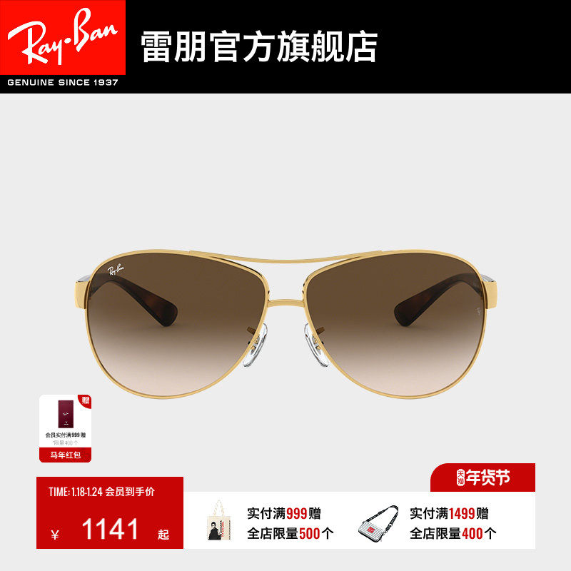 RayBan雷朋太阳眼镜复古双梁眼镜渐变开车防晒男女款墨镜0RB3386,ZIPPO/瑞士军刀/眼镜,太阳眼镜,淘宝优惠券,粉丝福利购,淘宝优惠卷