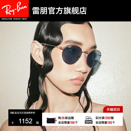 RayBan雷朋REVERSE反转潘托斯金属框眼镜男女款太阳墨镜0RBR0103S