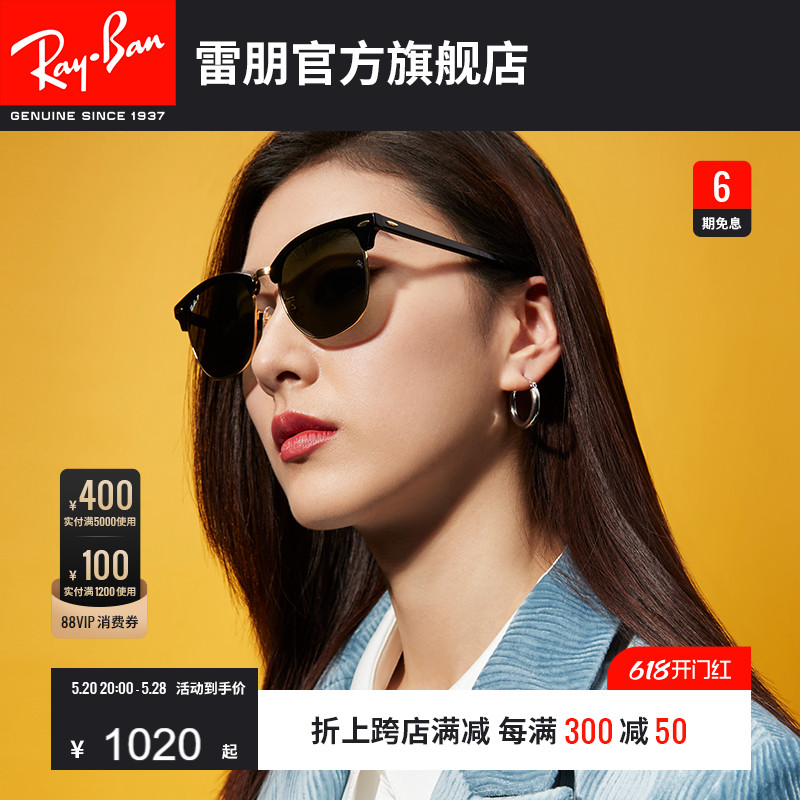 RayBan雷朋派对达人墨镜0RB3016F