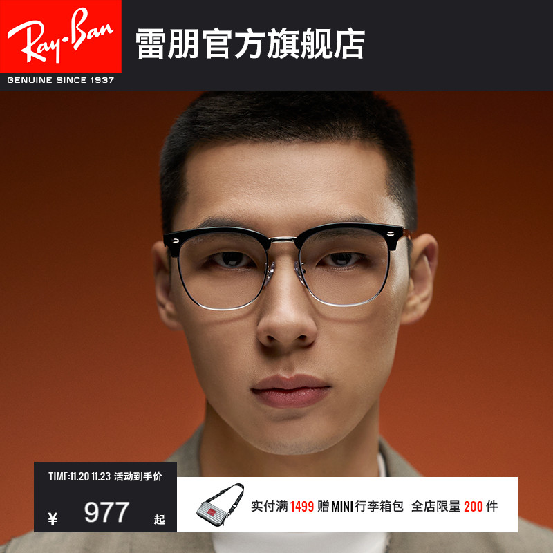 RayBan雷朋光学眼镜架方形眼镜黑框男女近视眼镜框可配镜0RX7318D