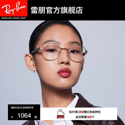RayBan雷朋方形金属光学镜
