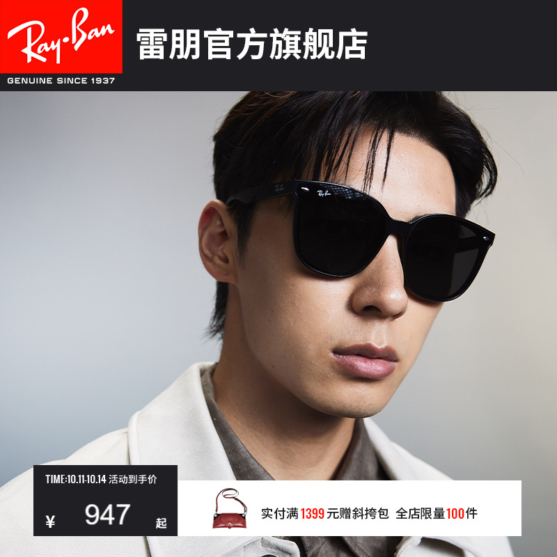 【男女同款】RayBan雷朋太阳眼镜偏光防晒墨镜0RB4423D/0RB2206D