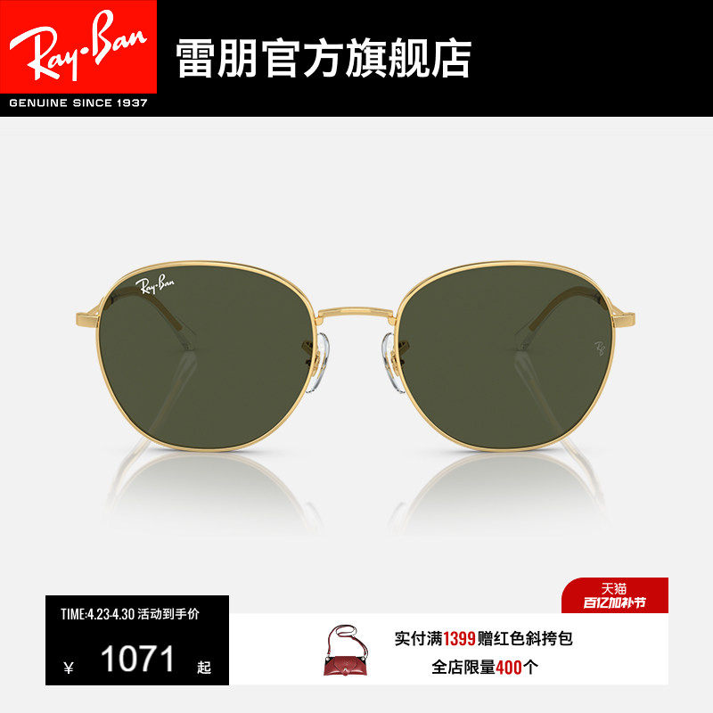 RayBan雷朋太阳镜潘托斯形框复古眼镜渐变时尚个性男墨镜0RB3809