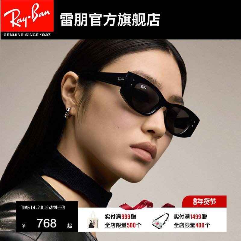 RayBan雷朋太阳眼镜不规则防晒户外男女款潮酷墨镜0RB4427可定制