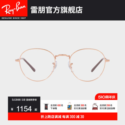 RayBan雷朋光学镜架金属潘托斯小框近视镜框0RX3582V