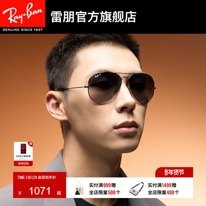 【男女同款】RayBan雷朋太阳眼镜飞行员偏光渐变墨镜0RB30