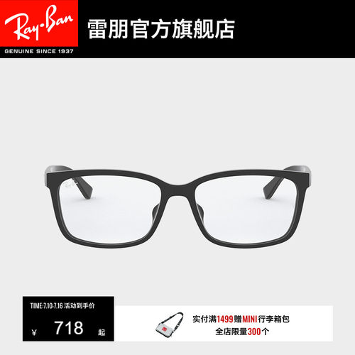 雷朋光学镜架rayban全框男女款