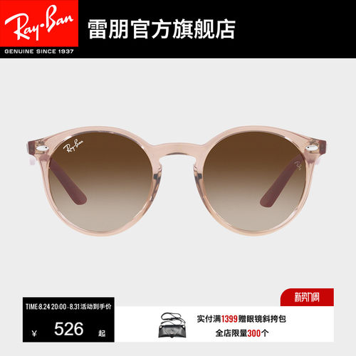 Ray·Ban儿童太阳眼镜0RJ9064S